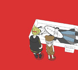 おやすみ