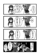 しれーかん電 6