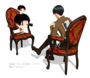 向かい合ってみた＠兵長＆へいちょ