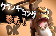 ドンキーコング ニコニコ静画 イラスト