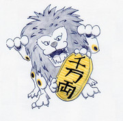 まねきライオン