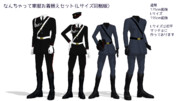 なんちゃって軍服お着替えセット（Lサイズ同梱版）