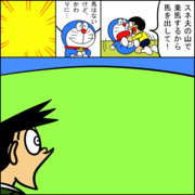 のび太 ニコニコ静画 イラスト