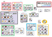 生主相関図 ニコニコ静画 イラスト