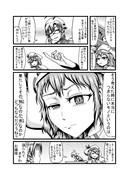 東方壱枚漫画録33「つまらないモノ」