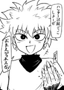 ゾルディック家のクソガキ