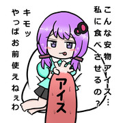 幼稚園児ゆかりちゃん