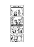 東方４コマ「はぶ・あ・ぶれいく東方」79