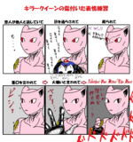 キラークイーンの傷付いた表情練習【再うｐ】