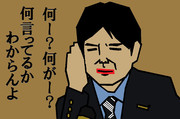 低燃費議員ノノムラ ２