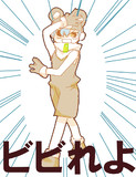ﾋﾞﾋﾞﾙﾖ