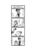 東方４コマ「はぶ・あ・ぶれいく東方」80