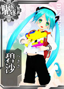 ﾃﾞｽﾄﾛｰｲ