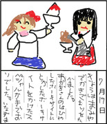 6きっにまずない