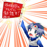 レッドフォックス師匠に