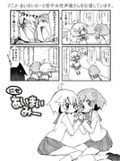 アニメ・あいまいみーを応援しています。