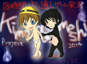 夏といえば．．．