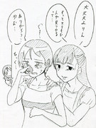 きになるふたり