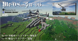 【minecraft】軍用へりこぷたー