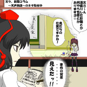 文々。新聞コラム～天声狗語～取材中の出来事