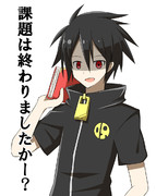 （夏休みの）課題やばいです