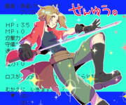 赤いきつね(推定)