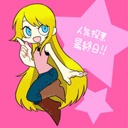 さいしゅーび！