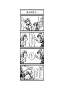 東方４コマ「はぶ・あ・ぶれいく東方」82