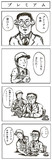 プレミアム