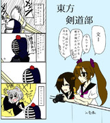 剣道あるある ニコニコ静画 イラスト