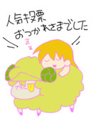 今年もｵﾌﾄｩﾝとヒメちゃんで締めたい（願望）