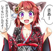 このあと滅茶苦茶もふもふした。