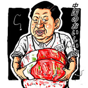 習近平 ニコニコ静画 イラスト