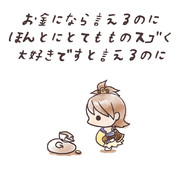 ちびギャラ奮闘記R