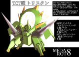 トリケラトプス型