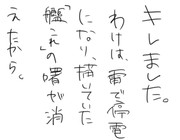 「キレた、てかイラっとしたこと」