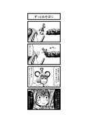 東方４コマ「はぶ・あ・ぶれいく東方」87