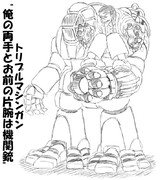 みっちりジョイント