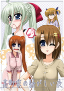 C86 新刊なのは本表紙