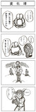 変化球