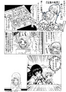 ちかちか～お！『家族の風景』1P目