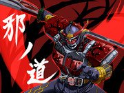 邪ノ道オンステージ