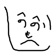 へのへのもへじ