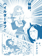 頭が分離するようになった初風