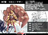 スズメバチ型
