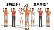 ８時だよっ！