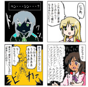 変身を遂げろ。