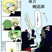剣道あるある ニコニコ静画 イラスト