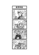 東方４コマ「はぶ・あ・ぶれいく東方」92