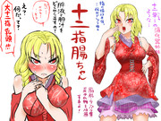 内臓を擬人化！十二指腸ちゃん